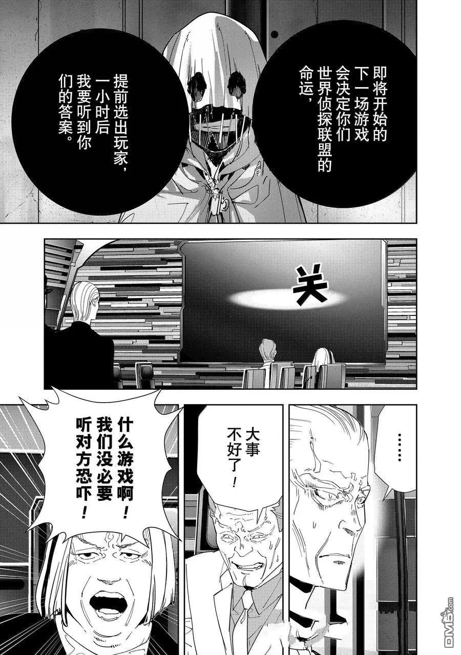 第148话 第4页