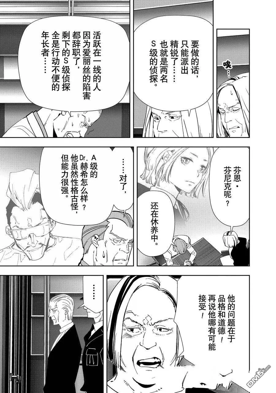 第148话 第6页
