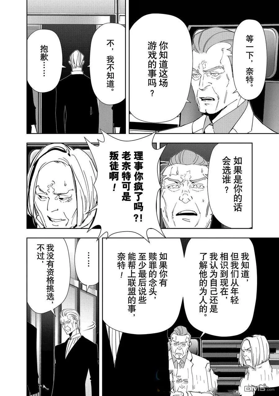 第148话 第7页