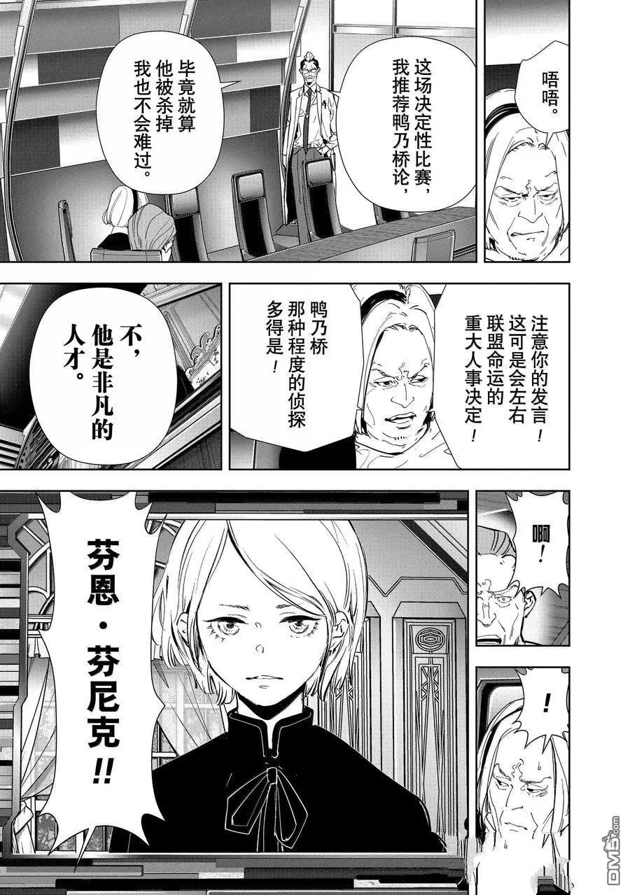 第148话 第10页