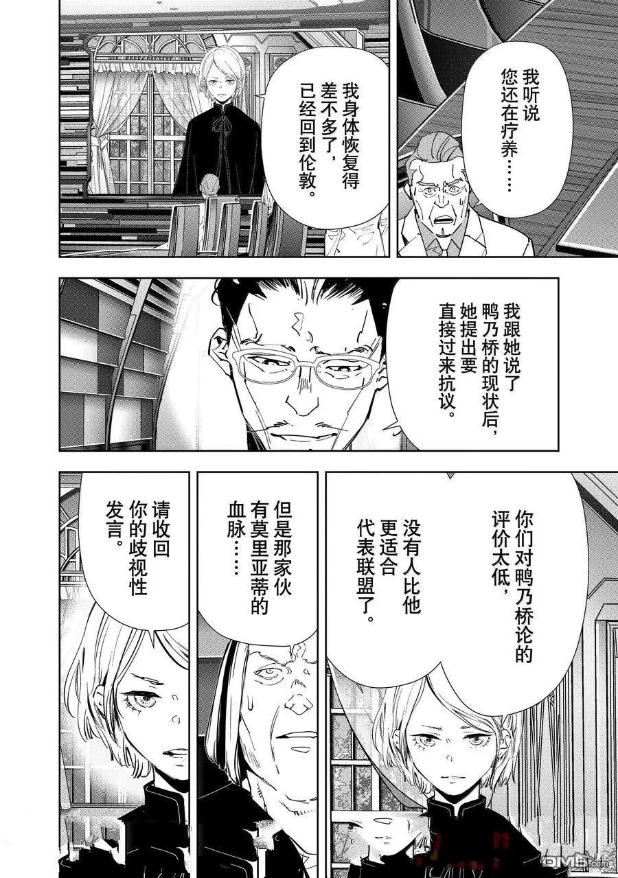 第148话 第11页