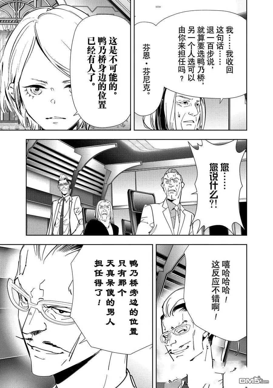 第148话 第12页