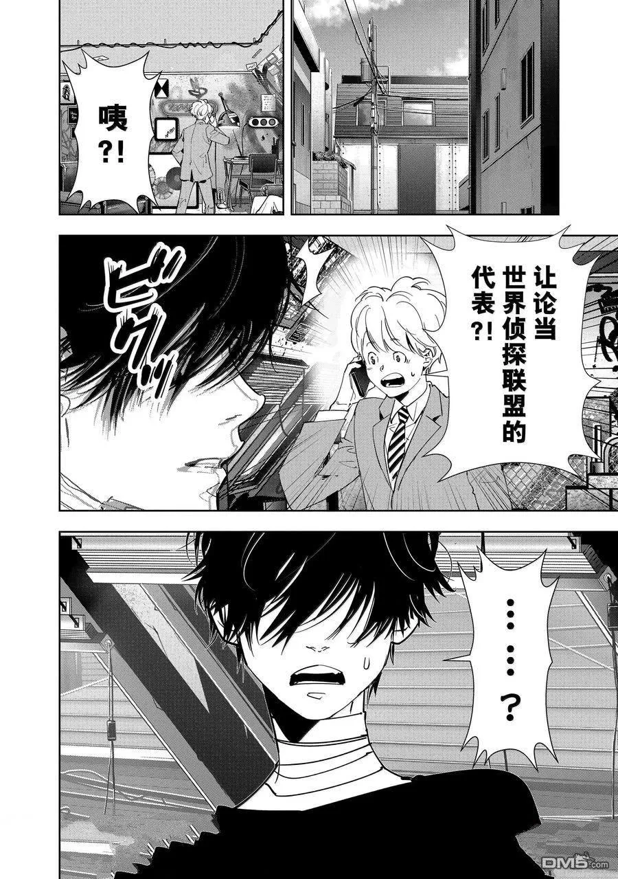 第148话 第13页