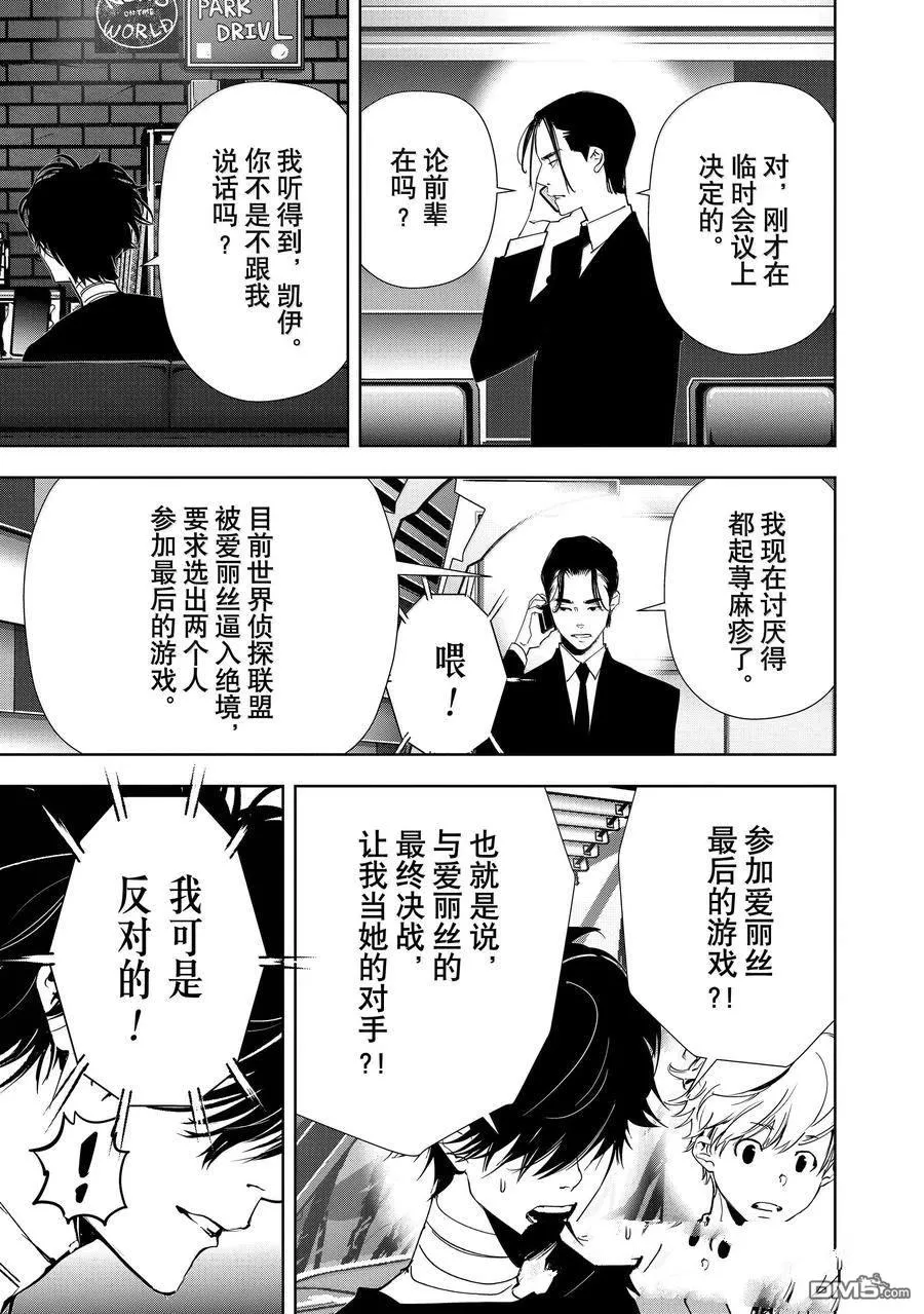 第148话 第14页