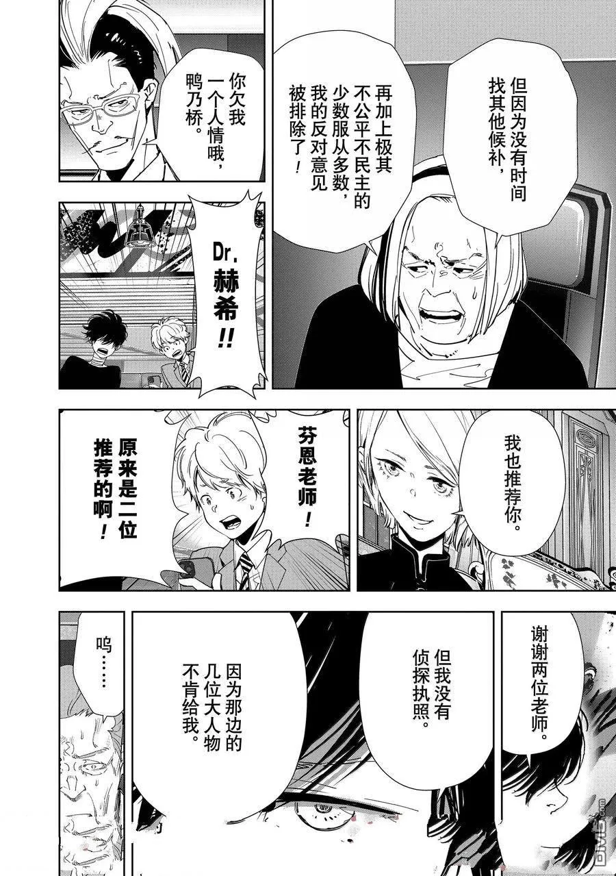 第148话 第15页