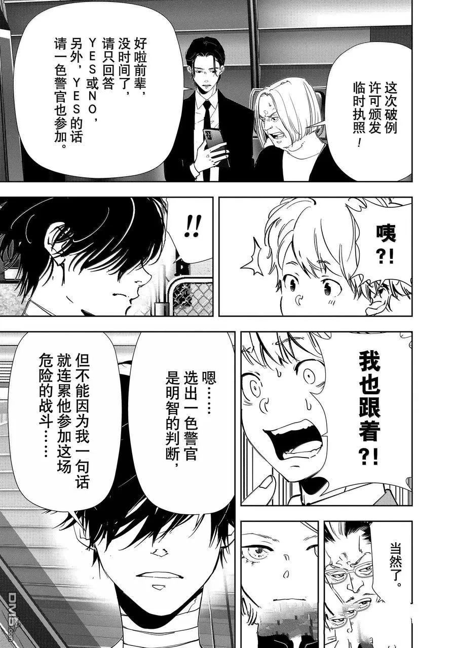 第148话 第16页