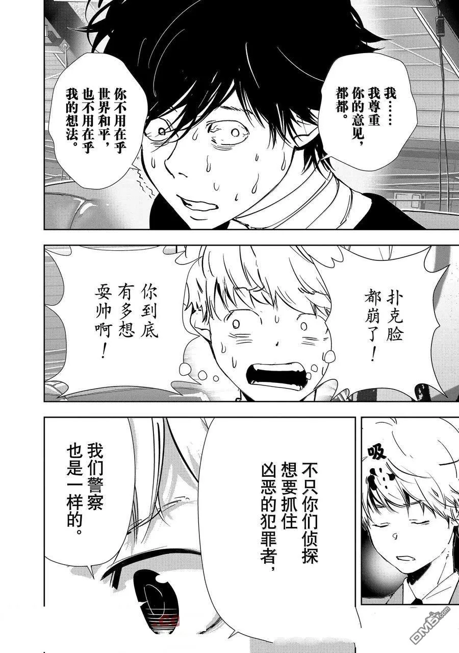 第148话 第17页
