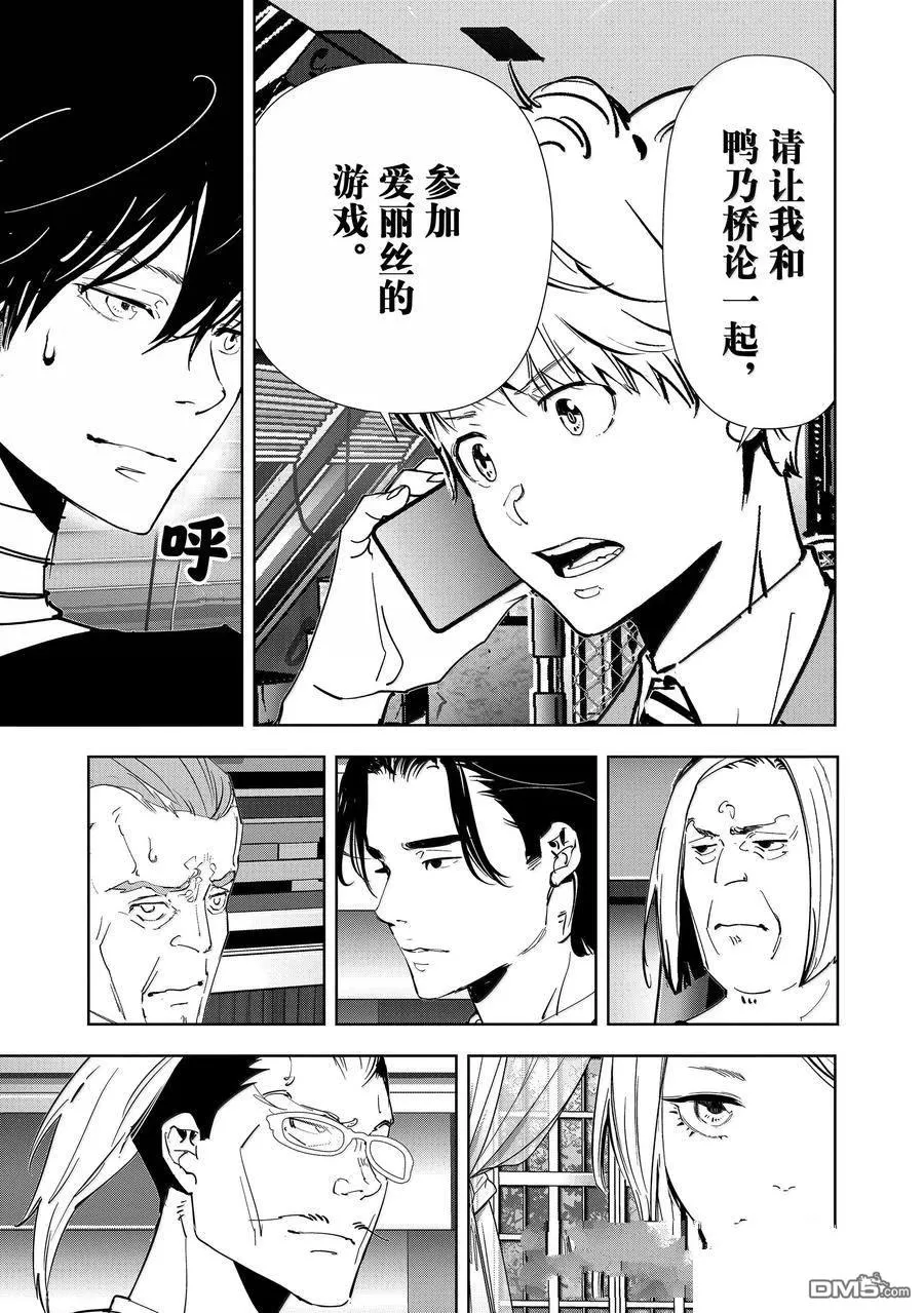 第148话 第18页