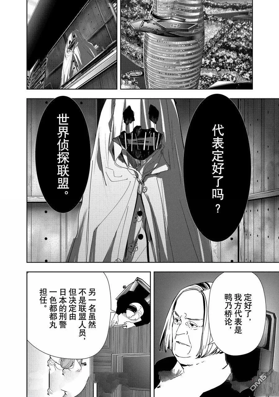 第148话 第19页