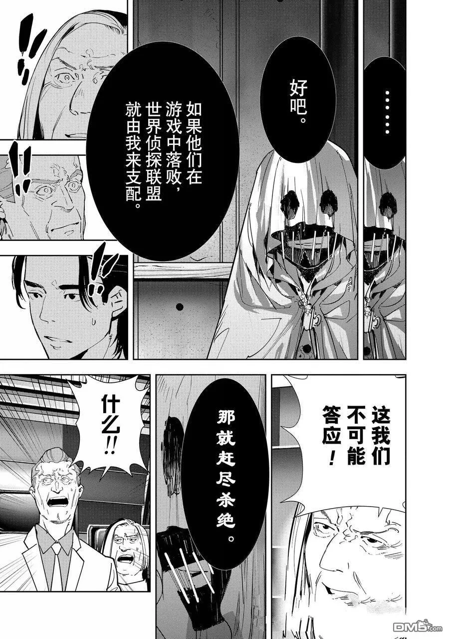 第148话 第20页
