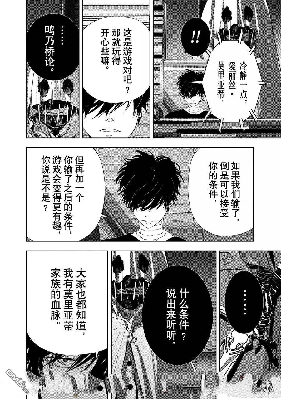 第148话 第21页