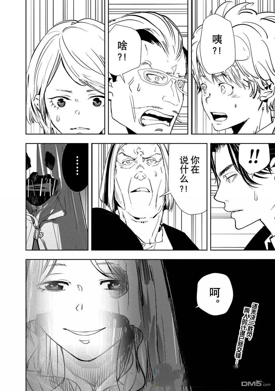 第148话 第23页