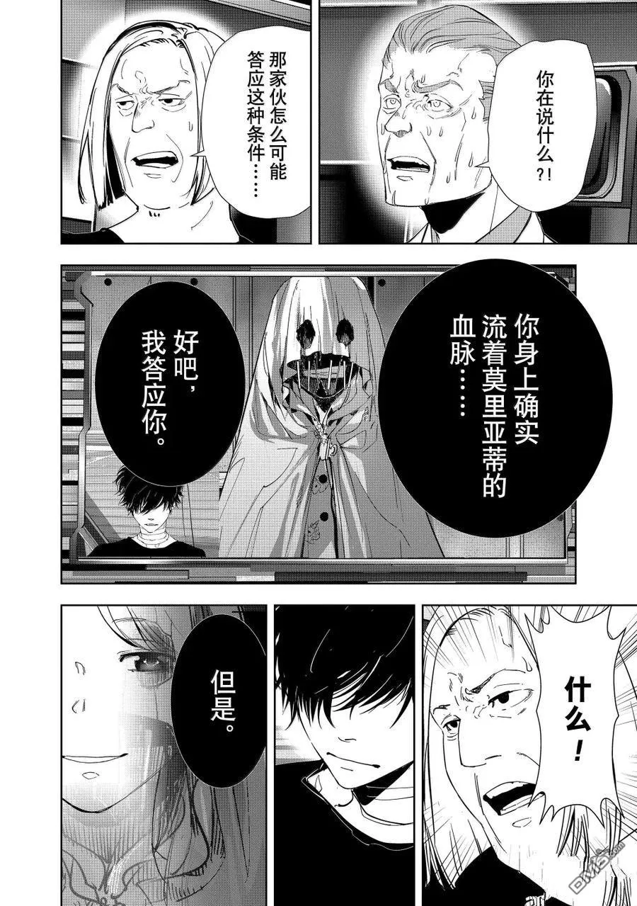 第149话 第2页