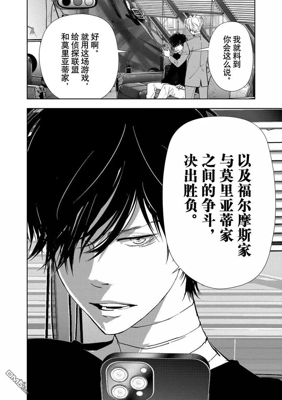 第149话 第4页
