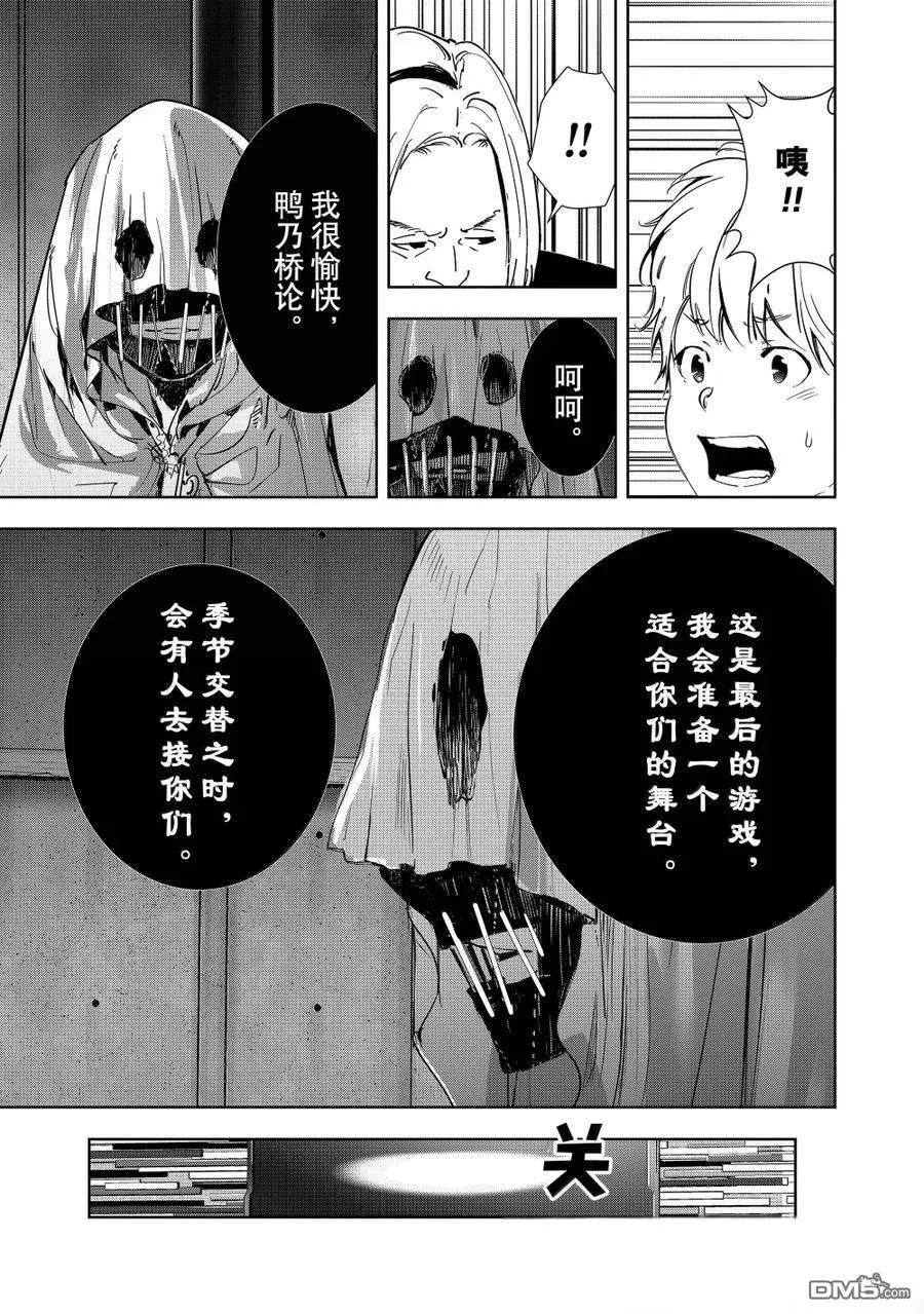第149话 第5页