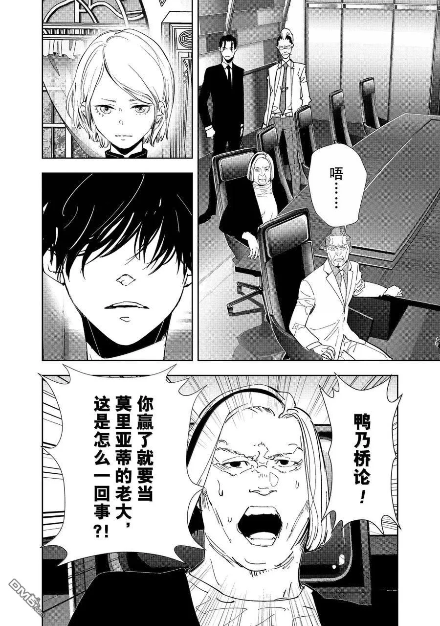 第149话 第6页