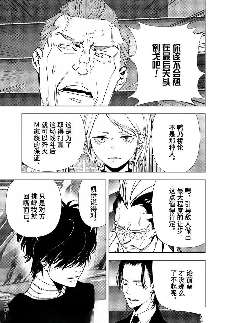 第149话 第7页