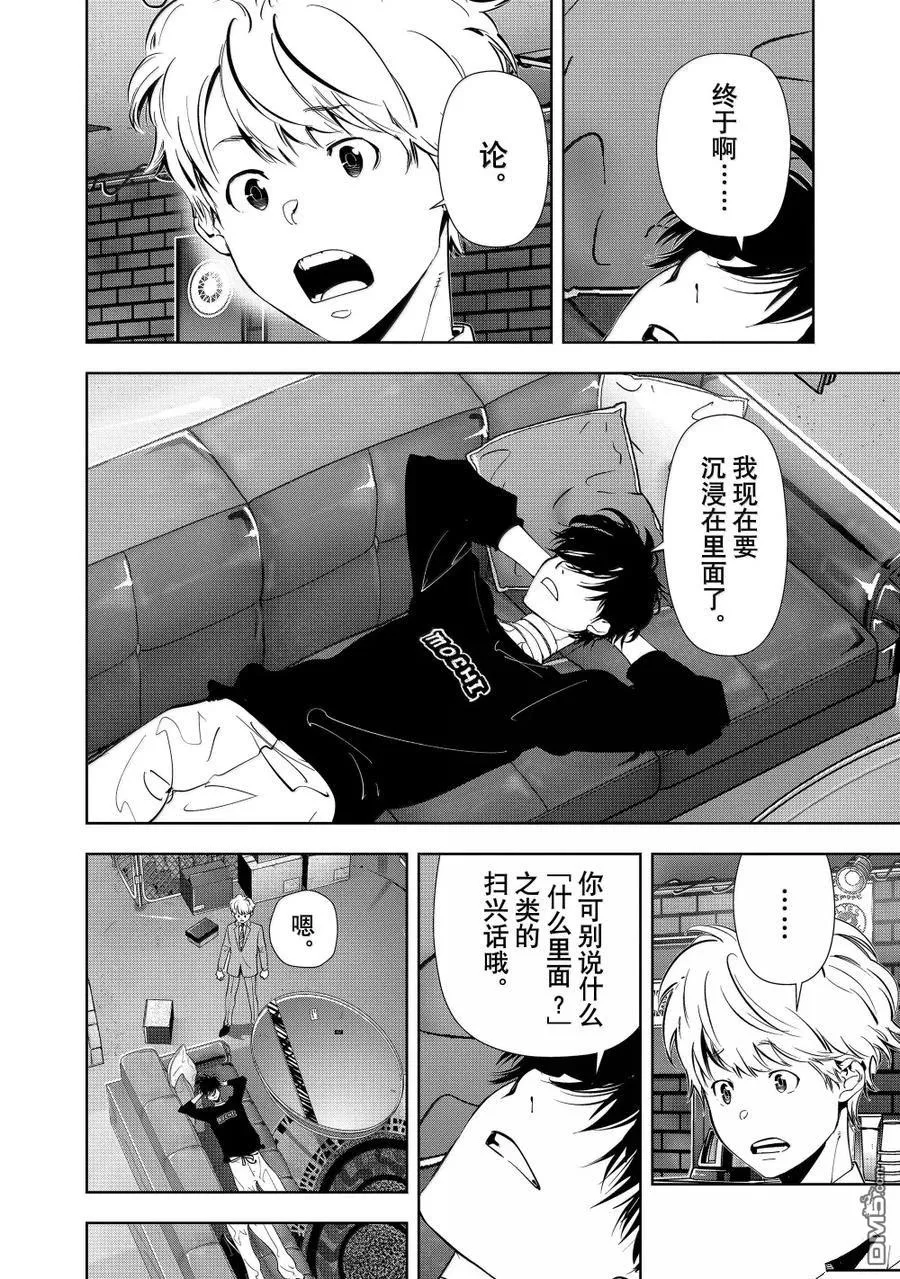 第149话 第12页