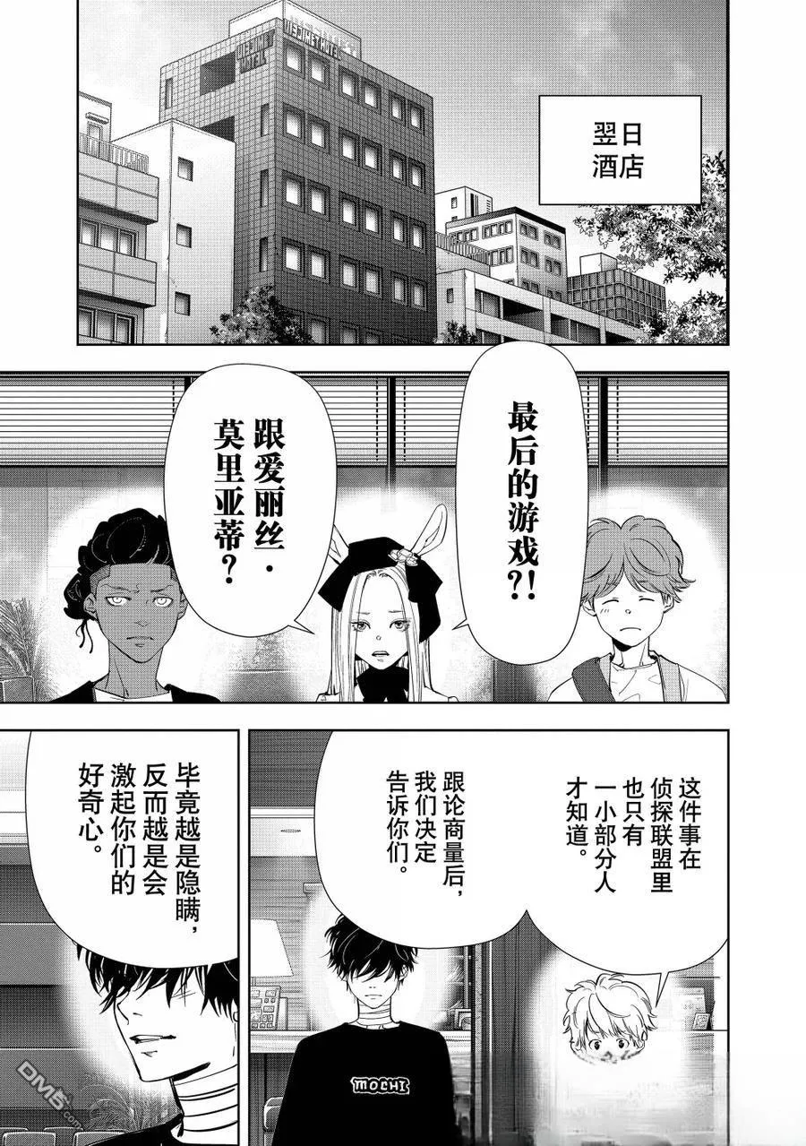 第149话 第13页