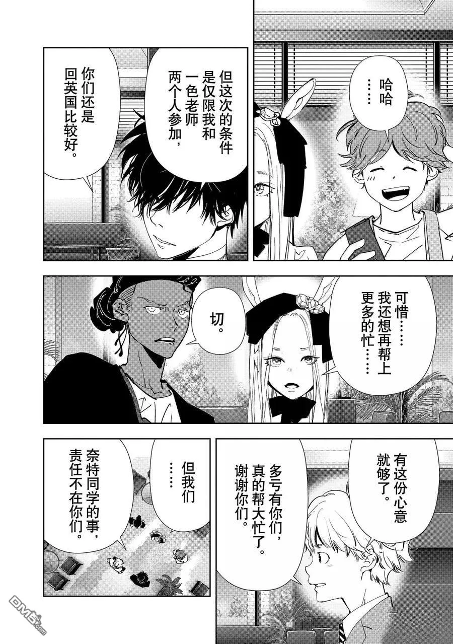 第149话 第14页