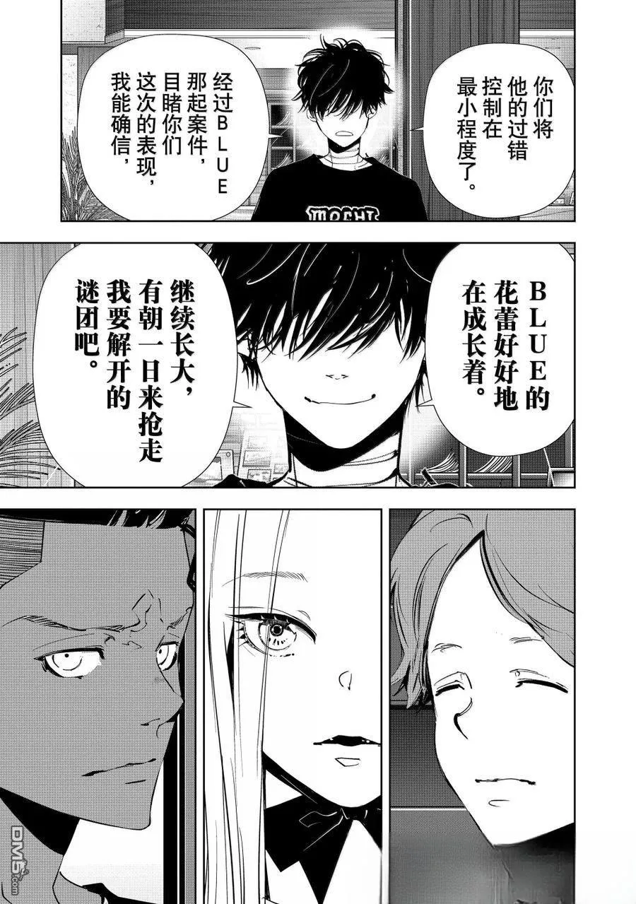 第149话 第15页