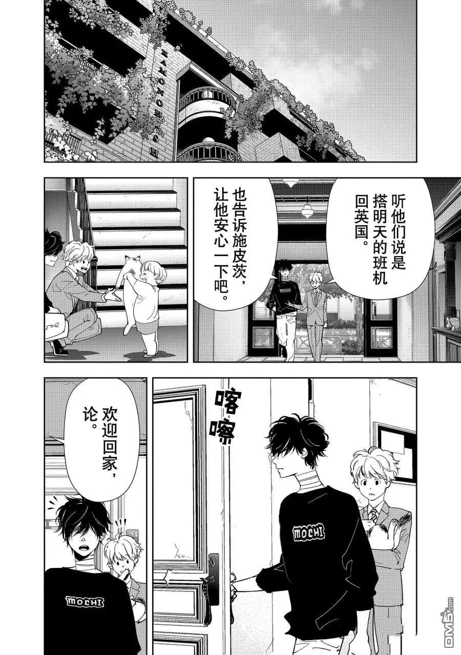 第149话 第16页