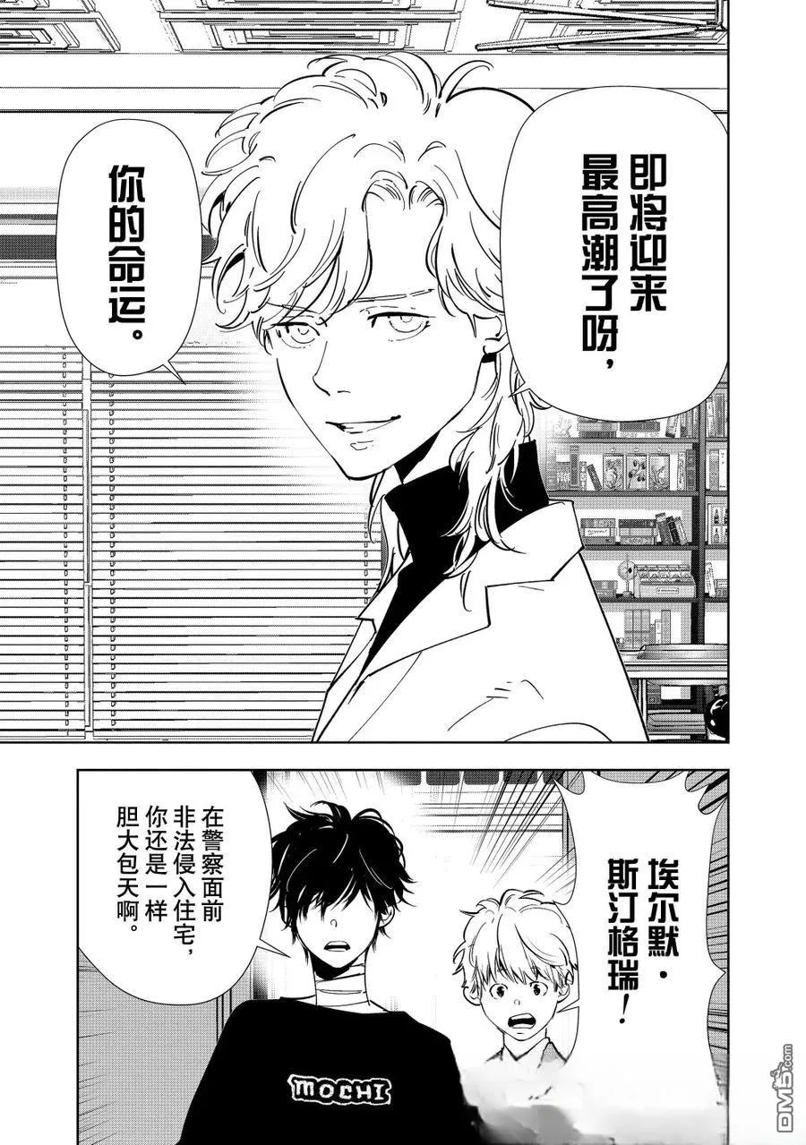 第149话 第17页