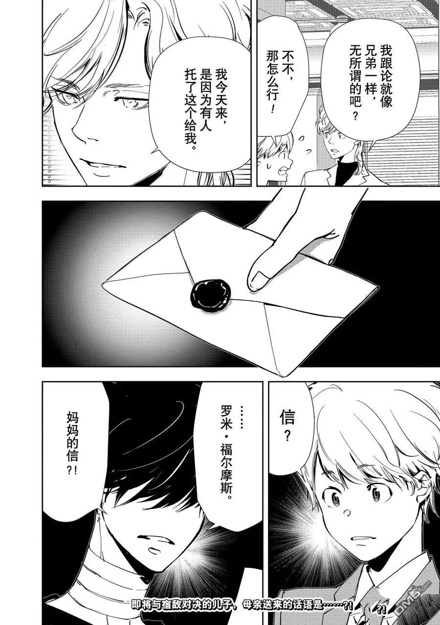 第149话 第18页