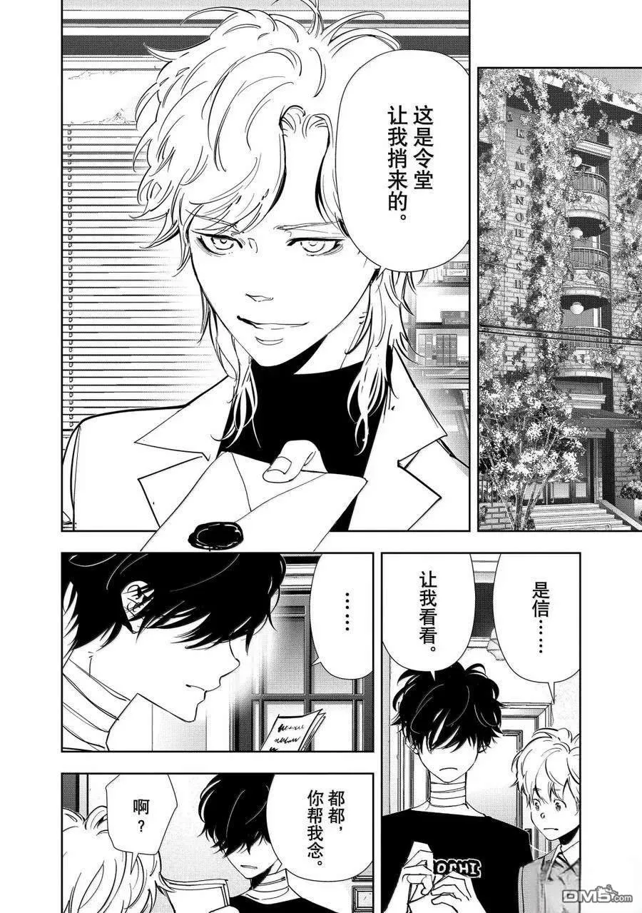 第150话 第2页