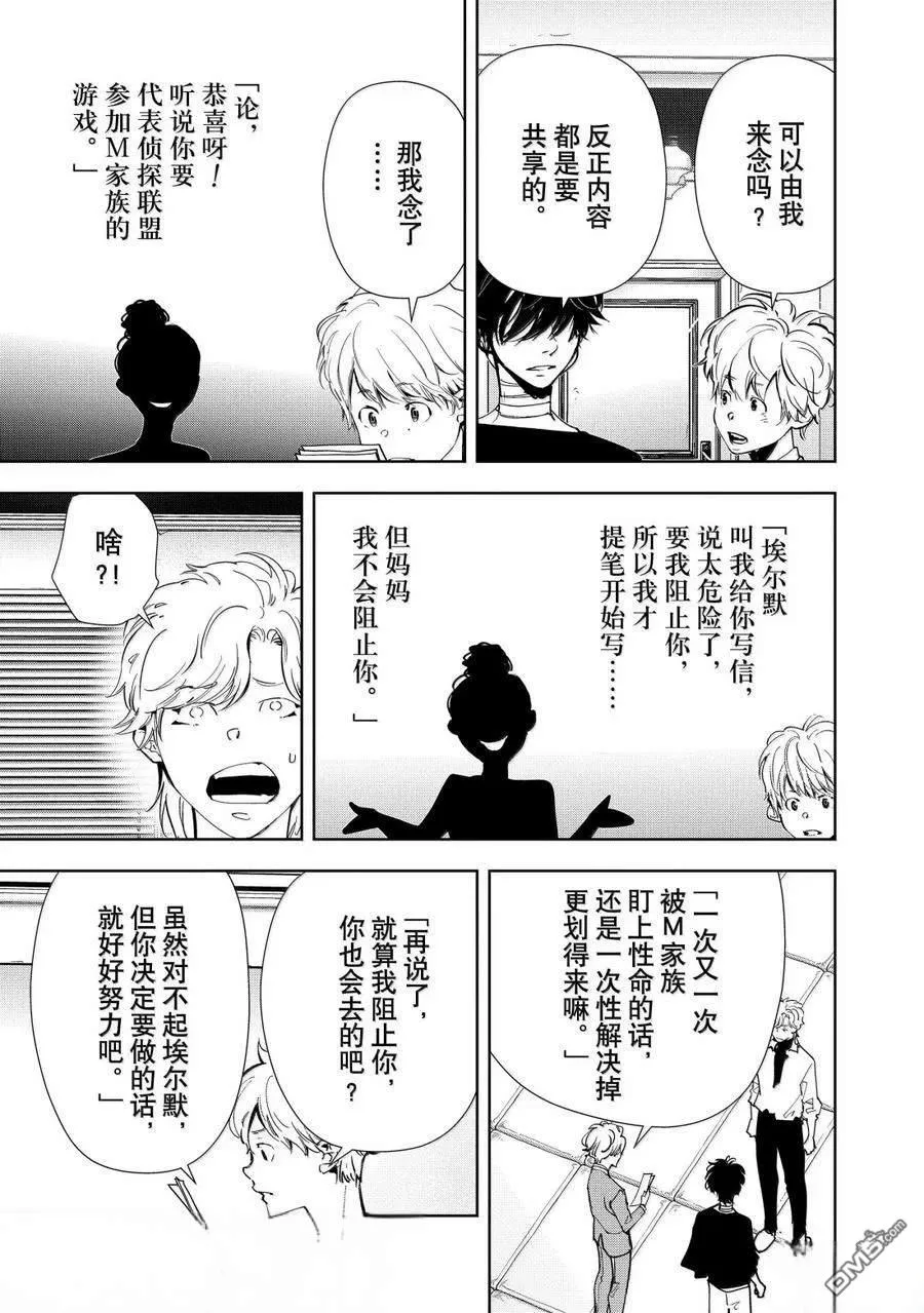 第150话 第3页
