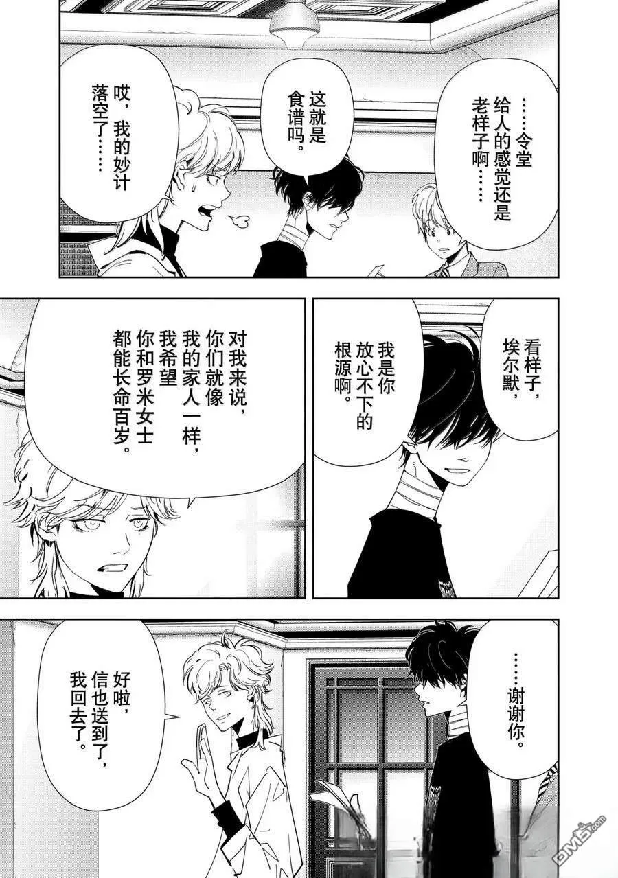 第150话 第5页
