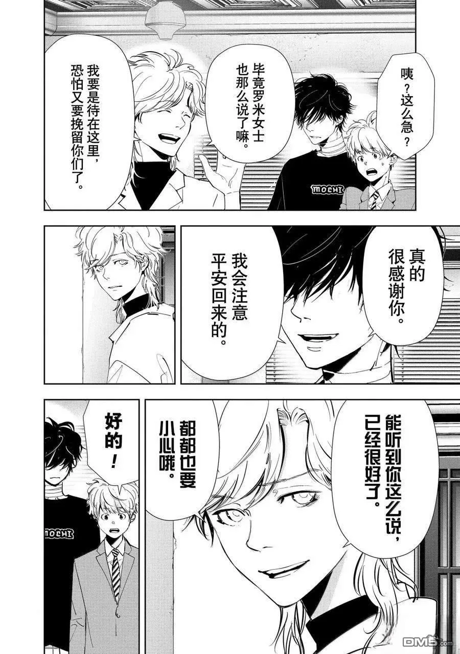 第150话 第6页