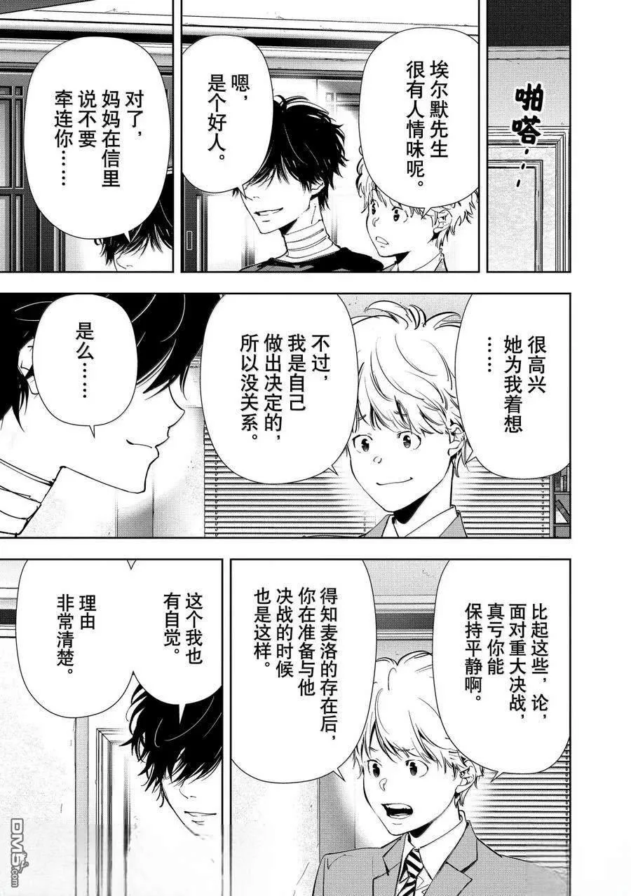 第150话 第7页