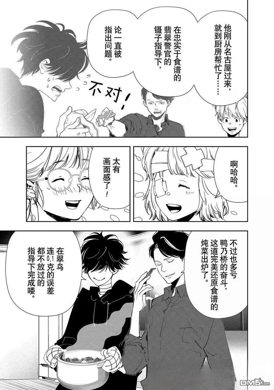 第150话 第13页