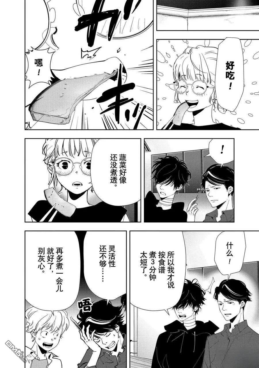 第150话 第14页
