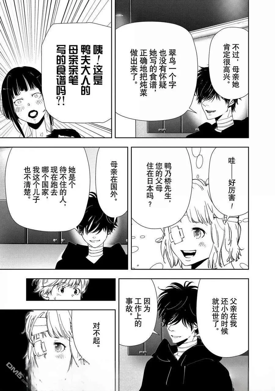 第150话 第15页