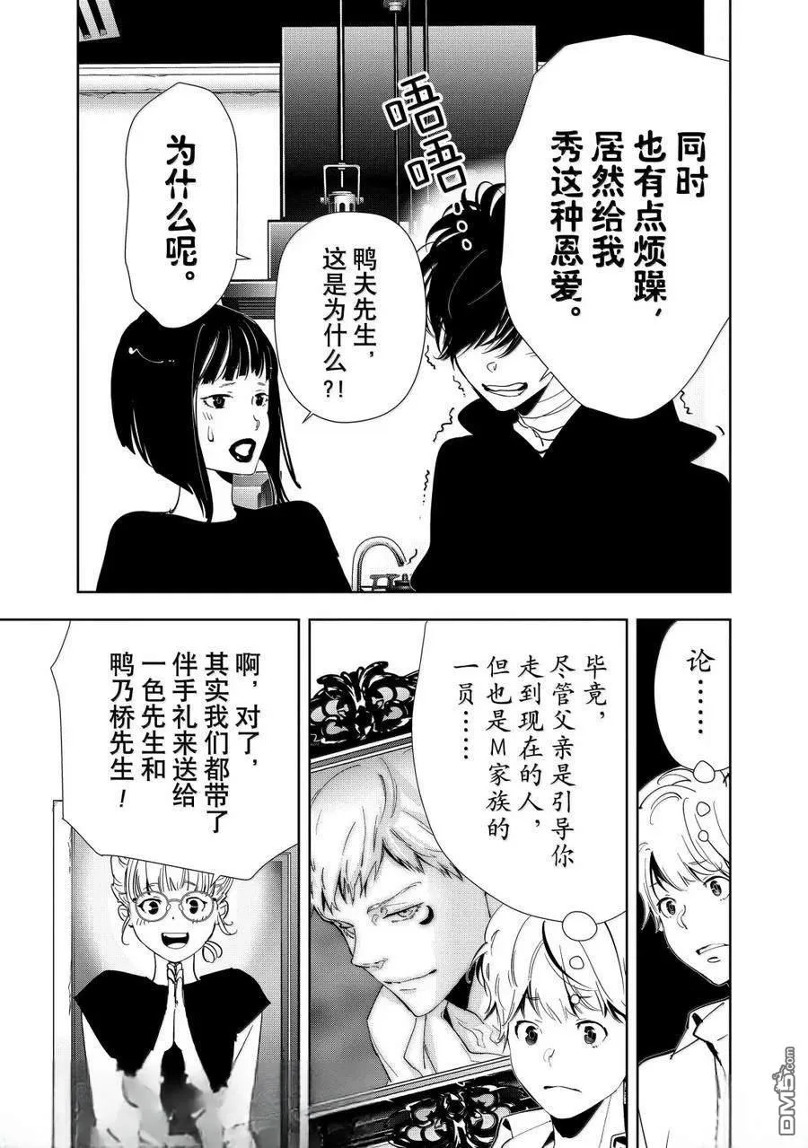 第150话 第17页