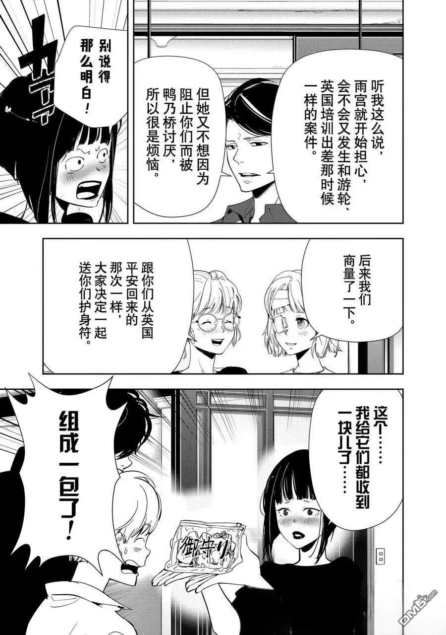 第150话 第19页