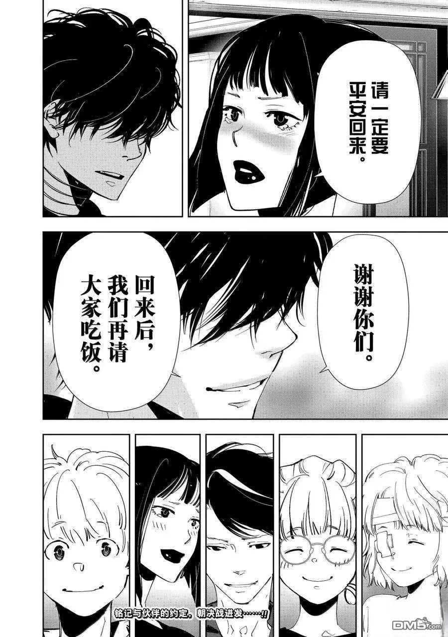 第150话 第20页