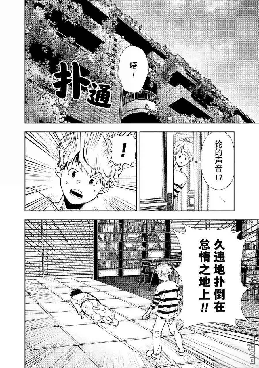 第151话 第2页