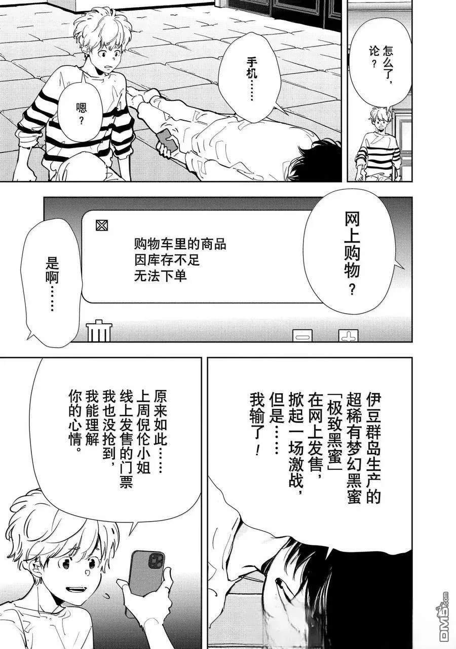 第151话 第3页