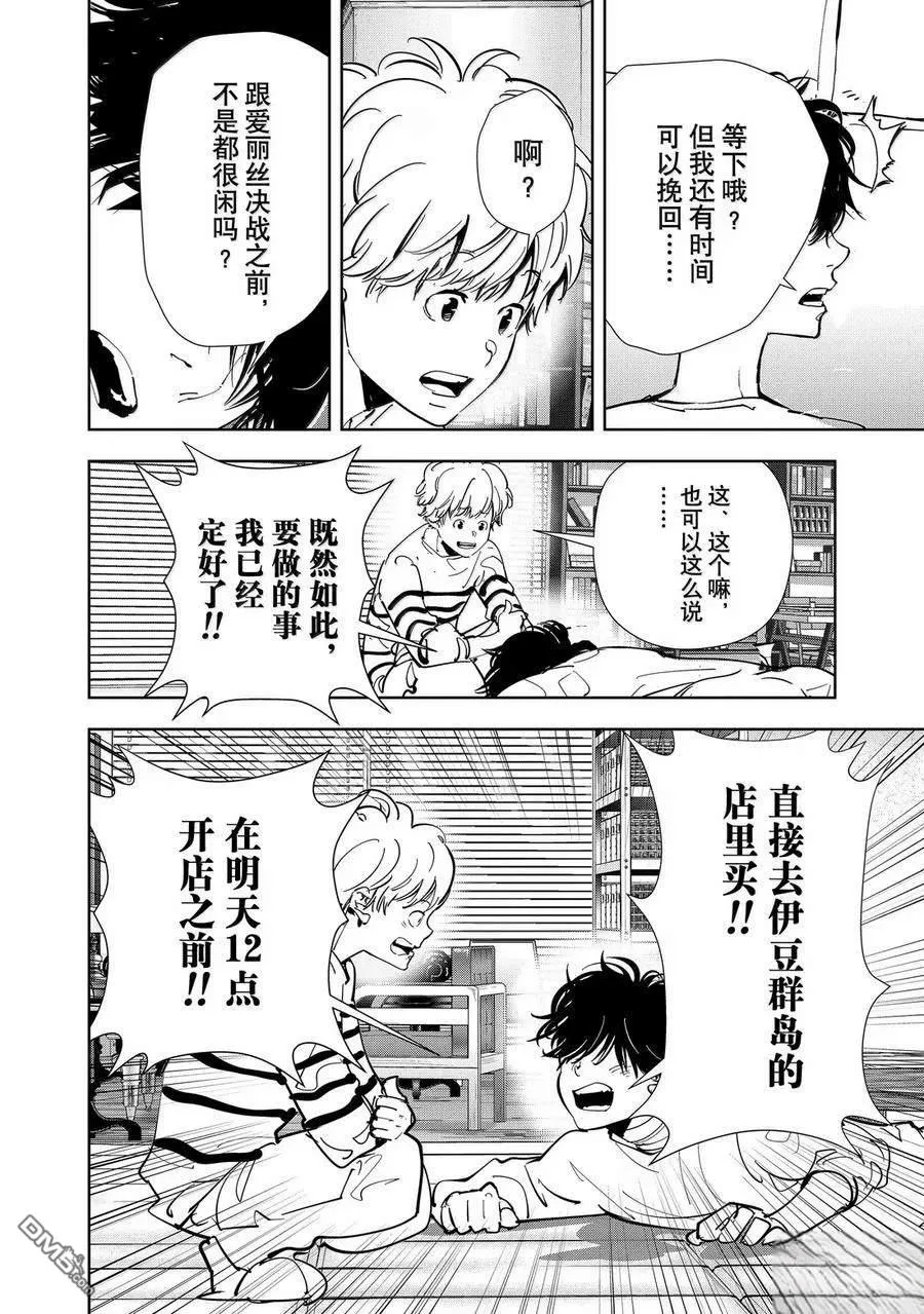 第151话 第4页