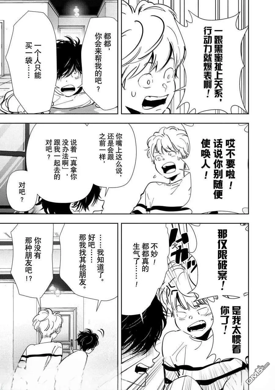 第151话 第5页