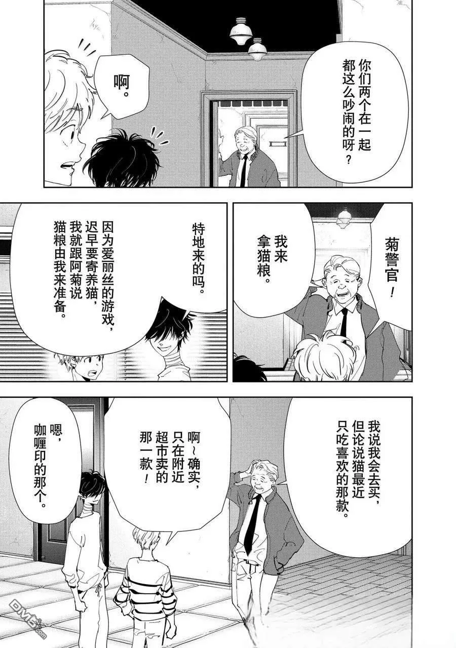 第151话 第7页