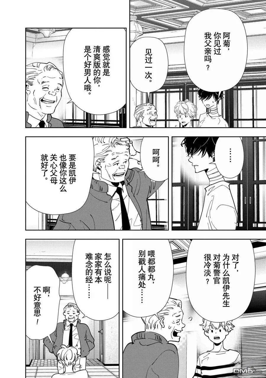 第151话 第10页