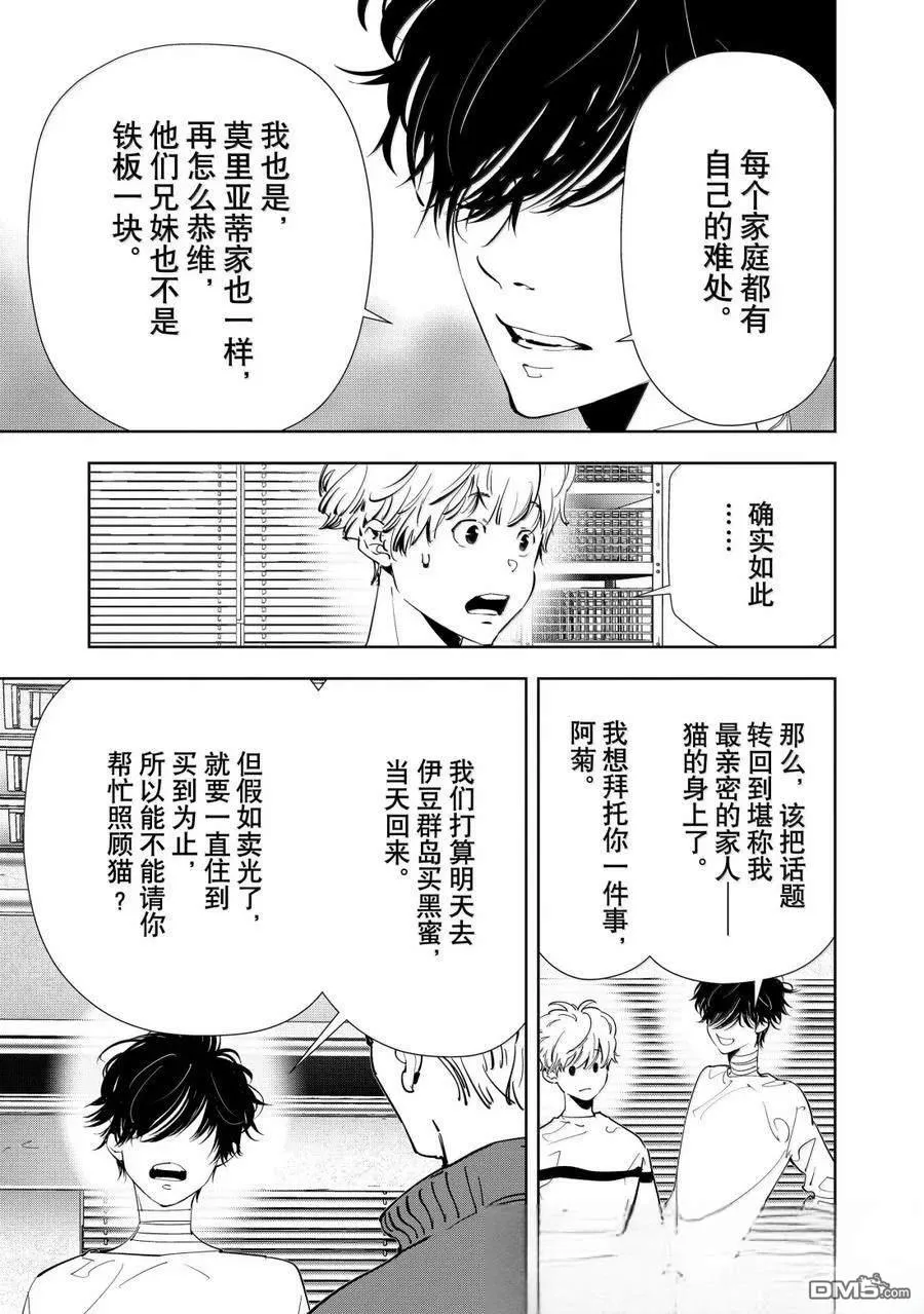 第151话 第11页