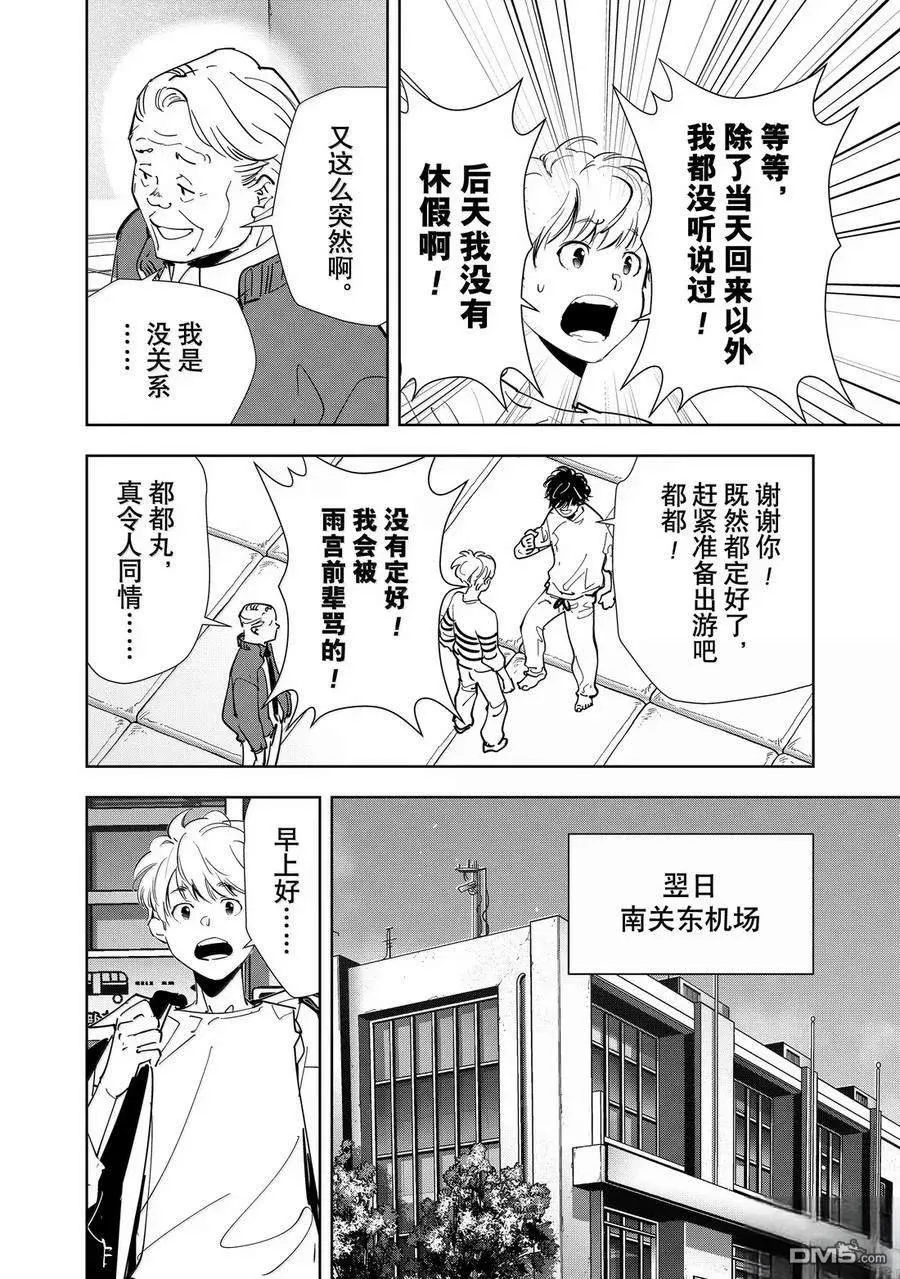 第151话 第12页