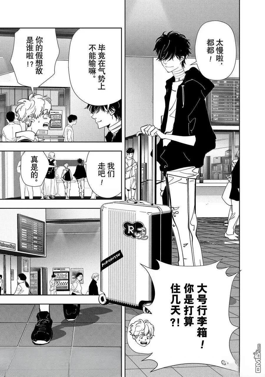 第151话 第13页