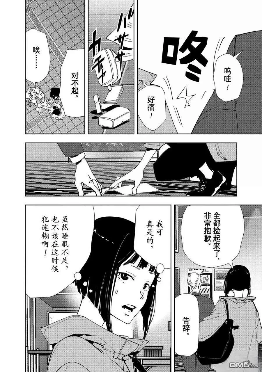 第151话 第14页