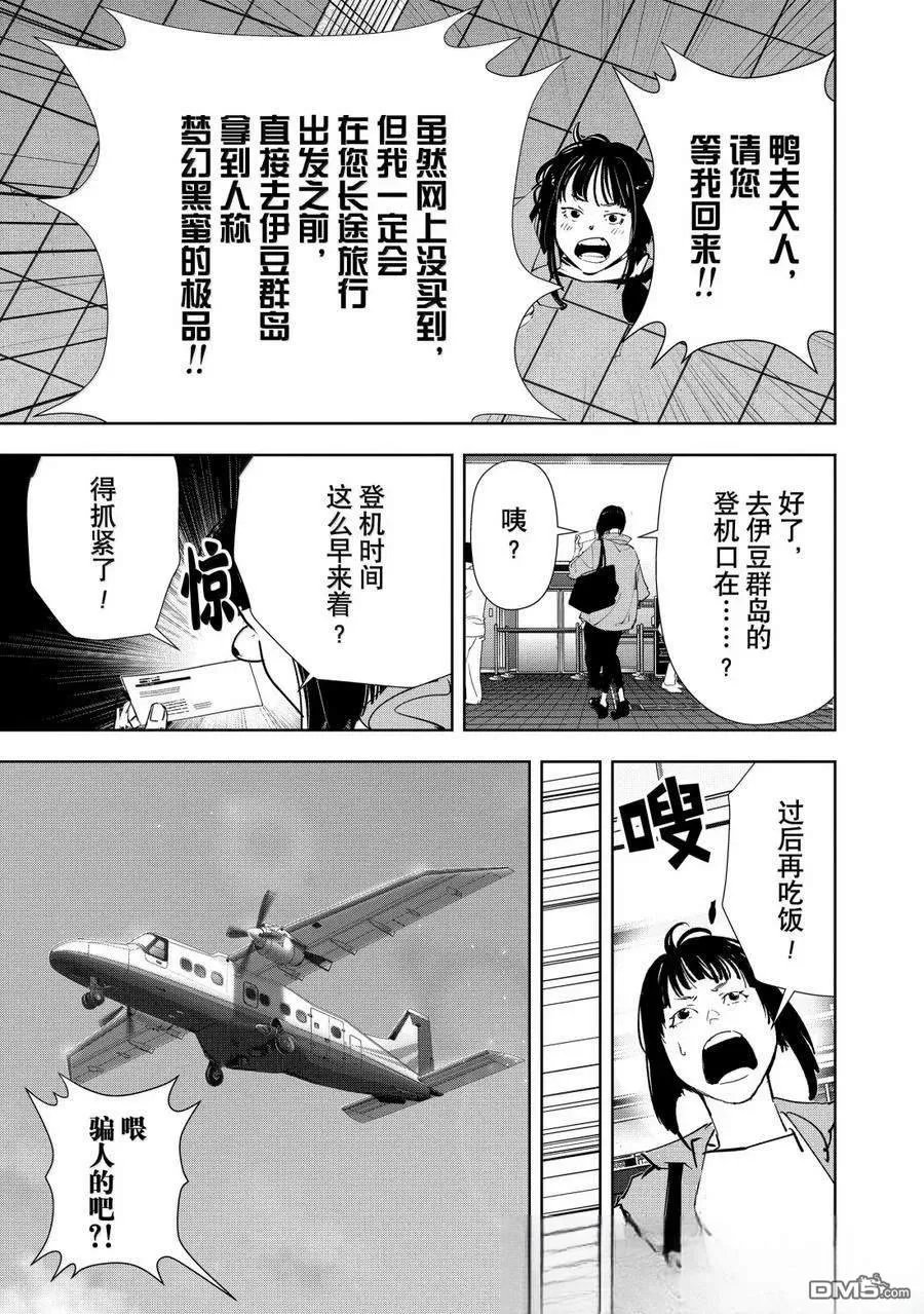 第151话 第15页